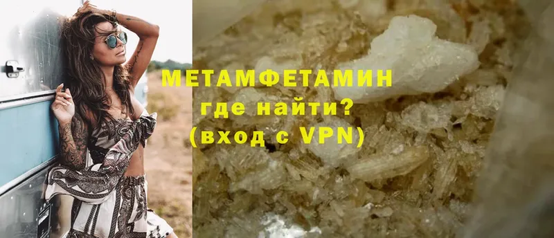 МЕТАМФЕТАМИН мет  где продают   Кондрово 