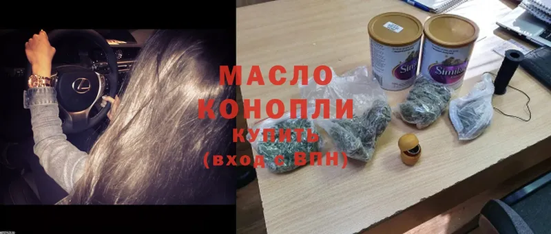 OMG ONION  наркошоп  Кондрово  ТГК Wax 